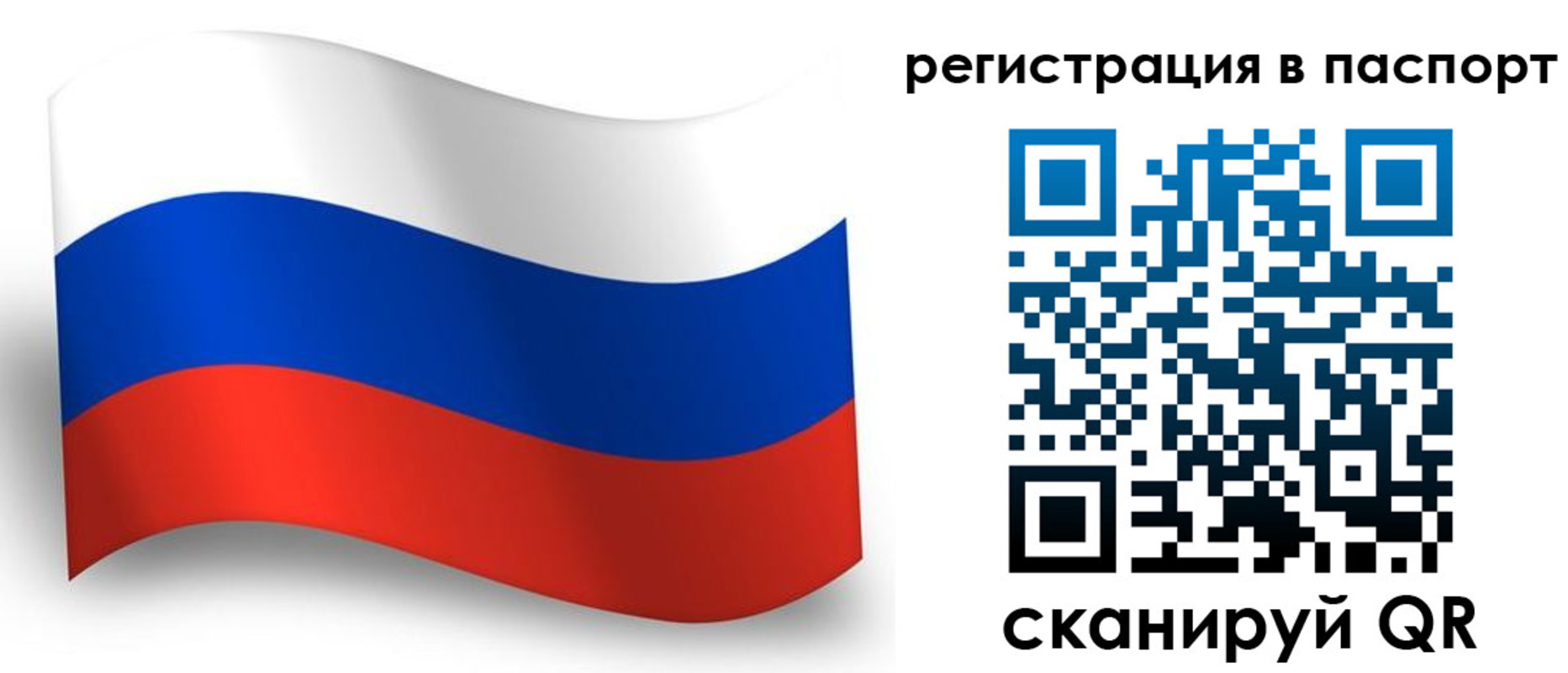 прописка для военкомата в Выборге